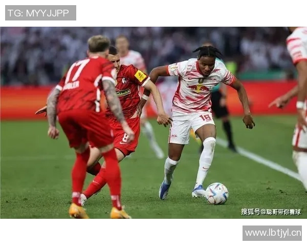 莱比锡主场大胜,压制弗赖堡,稳固积分榜前列位置 莱比锡主场大胜,压制弗赖堡,稳固积分榜前列位置