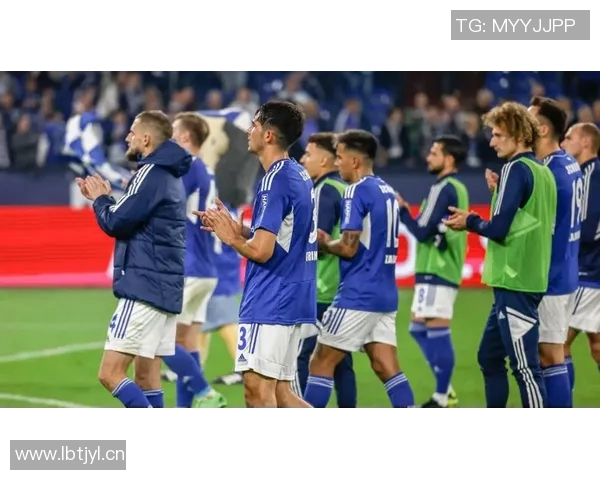 沙尔克04主场惨败压力再增：球迷如何看待未来？