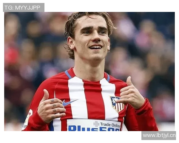 马竞签下法国新秀，助攻王格列兹曼或成下个辉煌